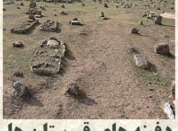 بررسی دفینه های قبرستان های باستانی
