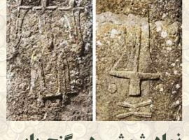 رمزگشایی نشان و نماد شمشیر در دفینه یابی