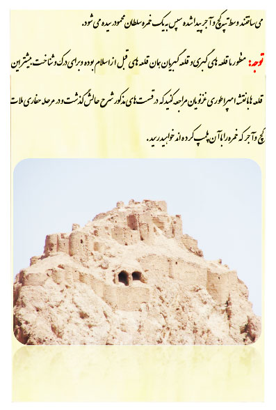 قلعه گبریان