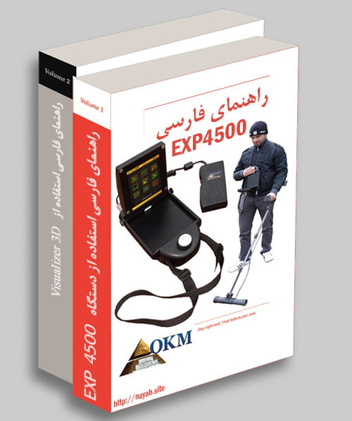 دفترچه راهنمای فارسی فلزیاب EXP 4500