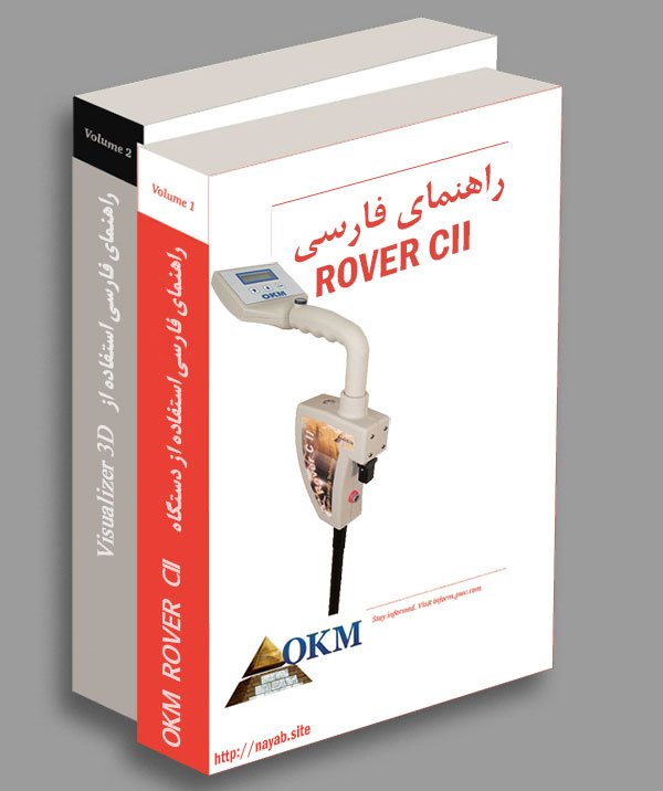 دفترچه راهنمای فارسی فلزیاب ROVER CII