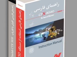 دفترچه راهنمای فلزیاب CTX 3030 ترجمه فارسی
