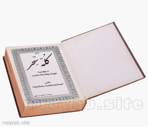 دانلود کتاب کله سر